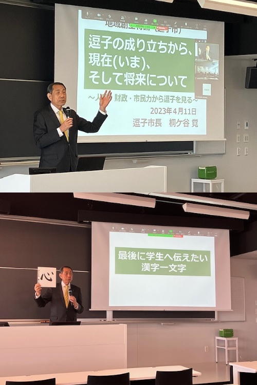 関東学院大学地域創生特論講座