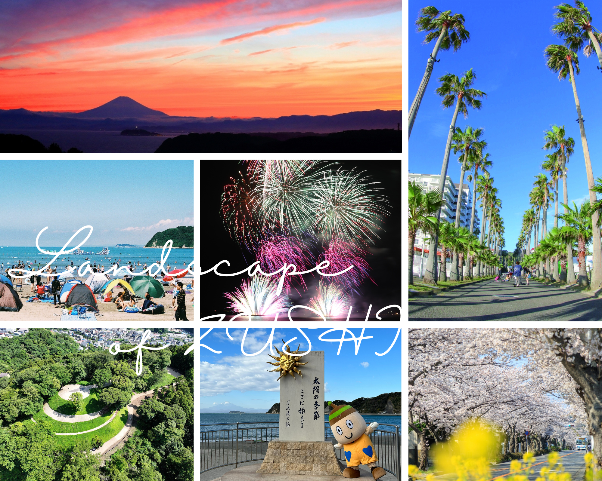 逗子市イメージ写真