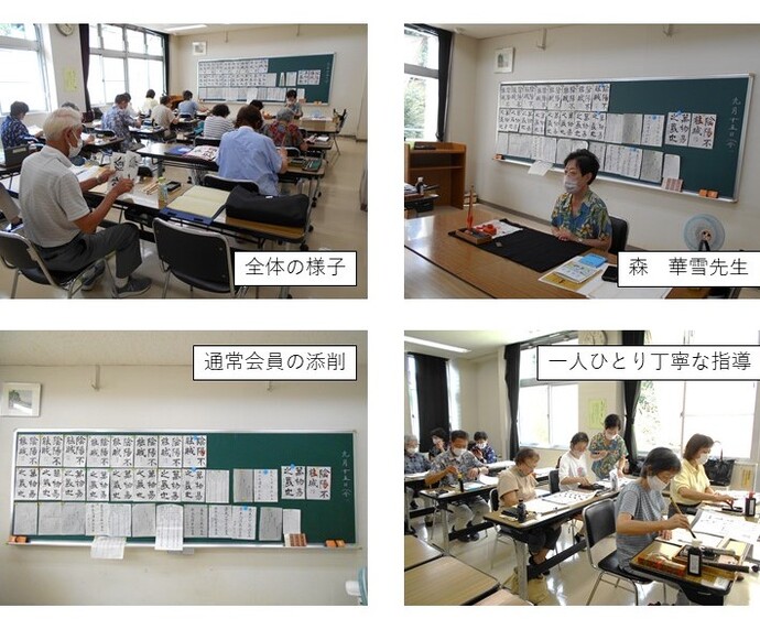 お習字サークルの体験会、当日の写真