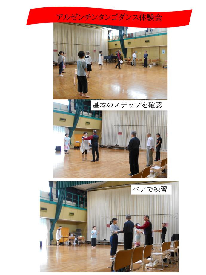 体験会の様子