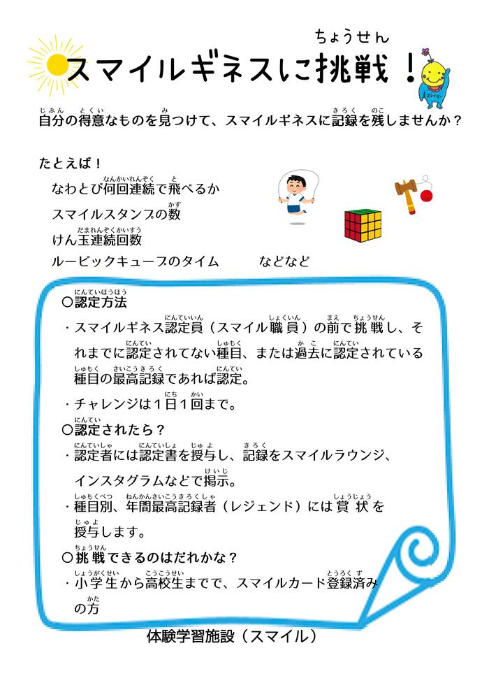 チラシ