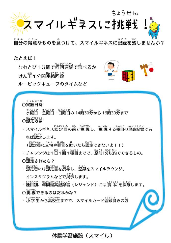 チラシ