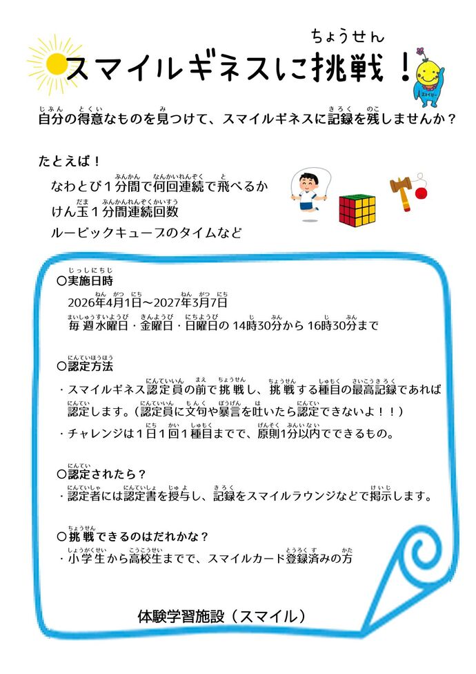 チラシ