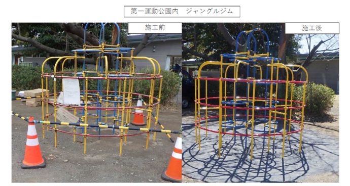 遊具更新写真