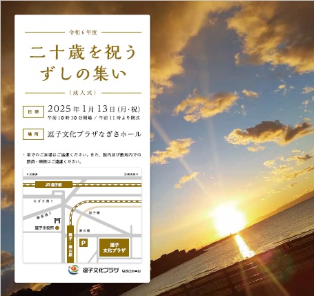 案内状