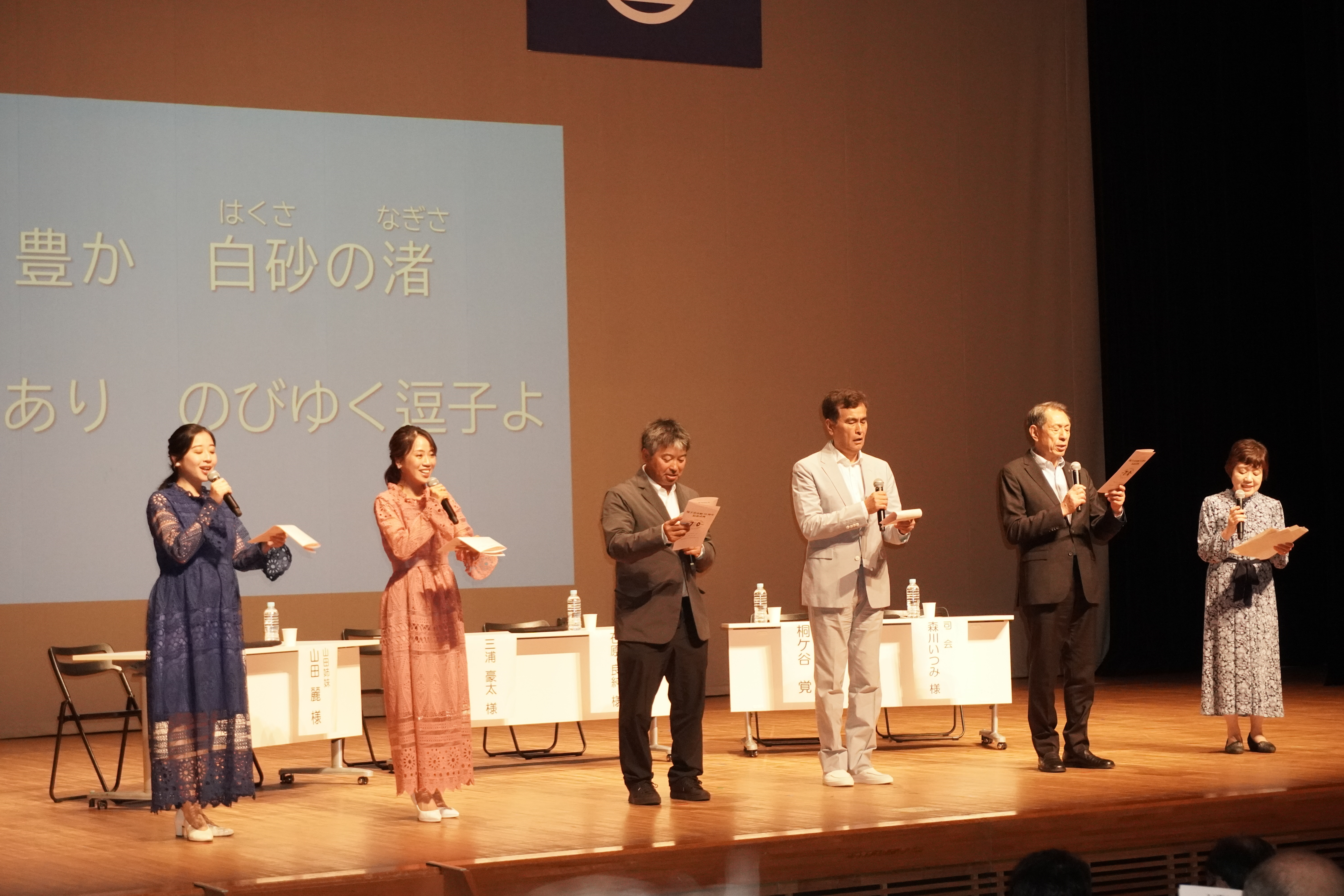 逗子市歌広報大使