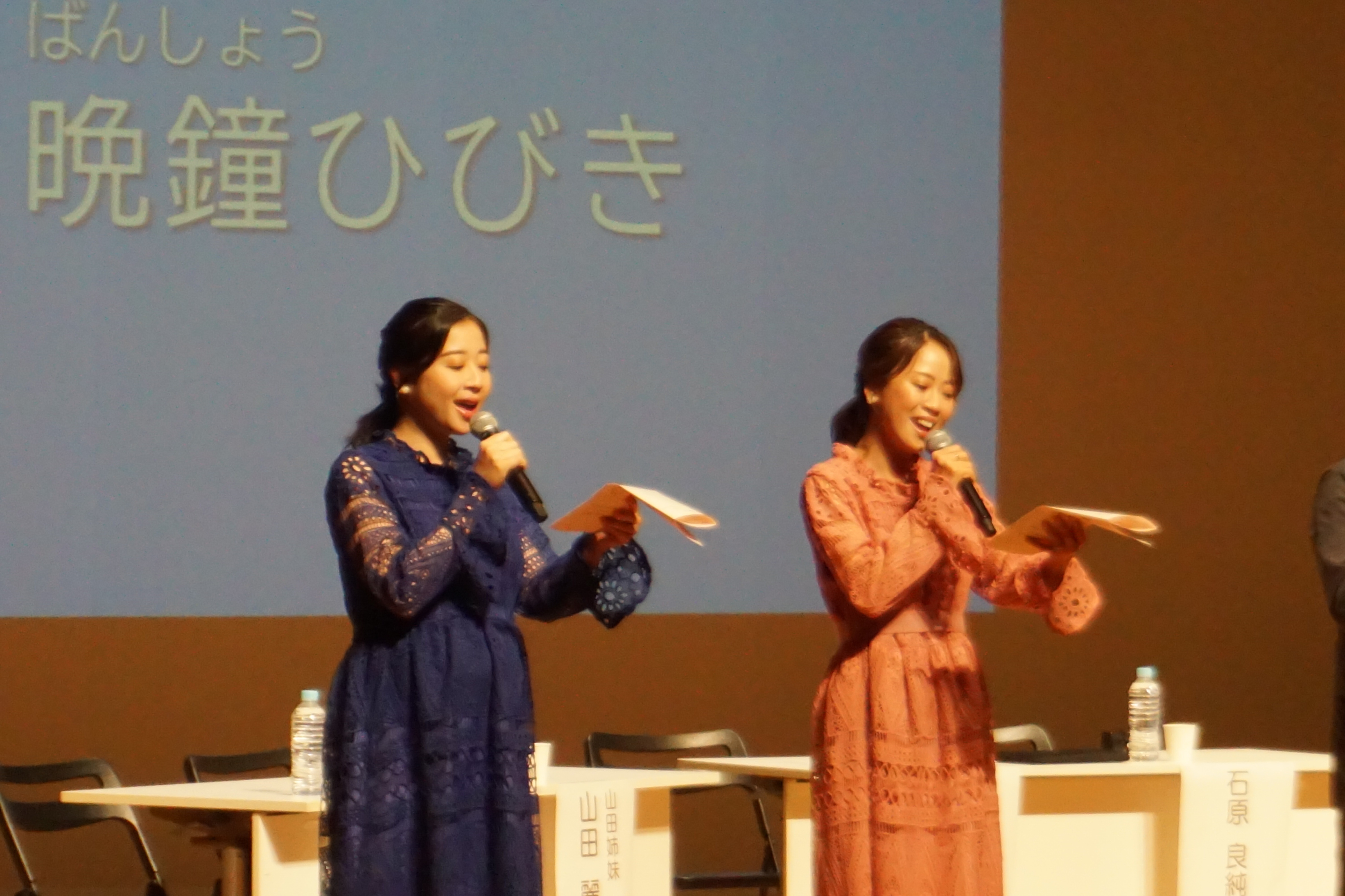 逗子市歌山田姉妹