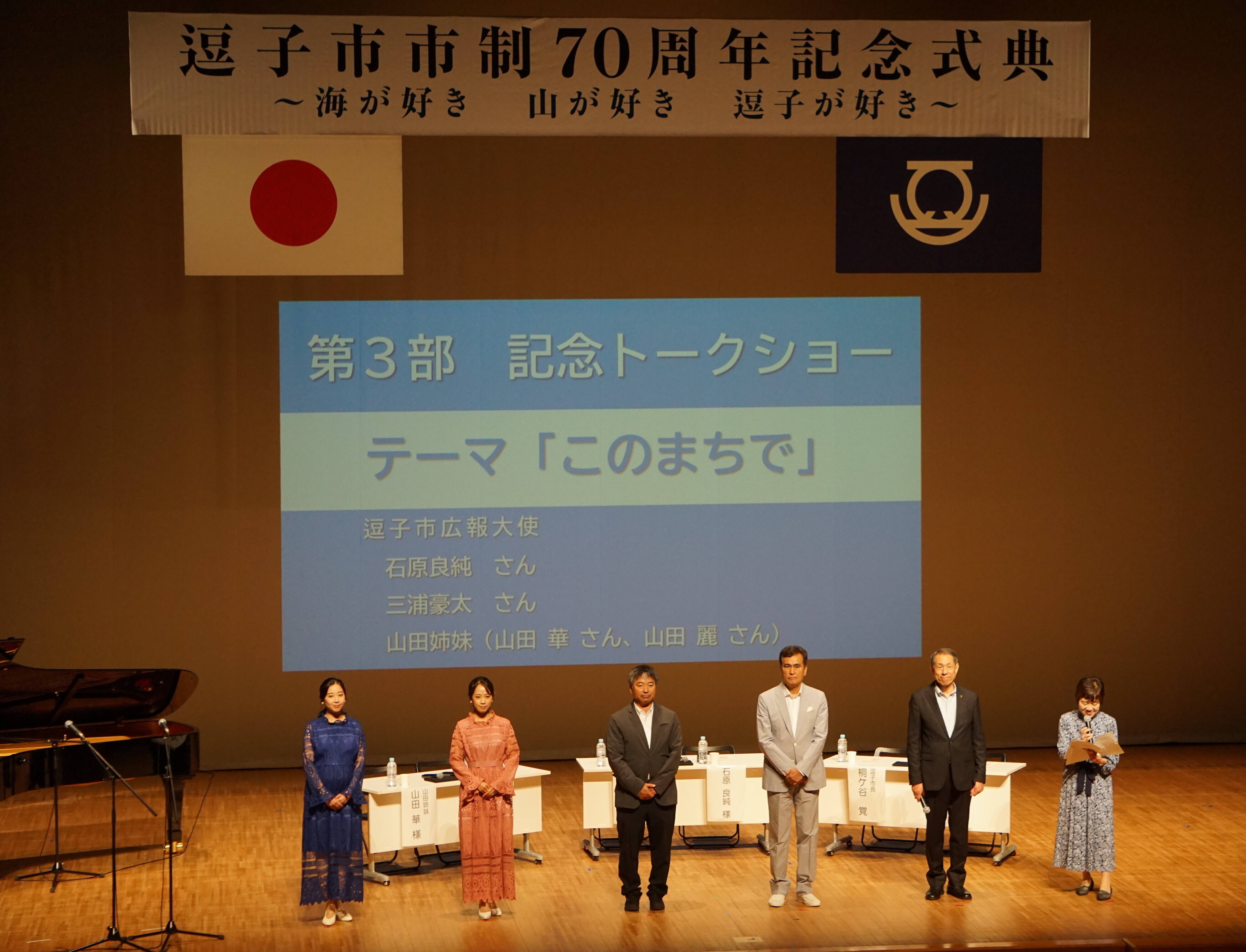 広報大使登場