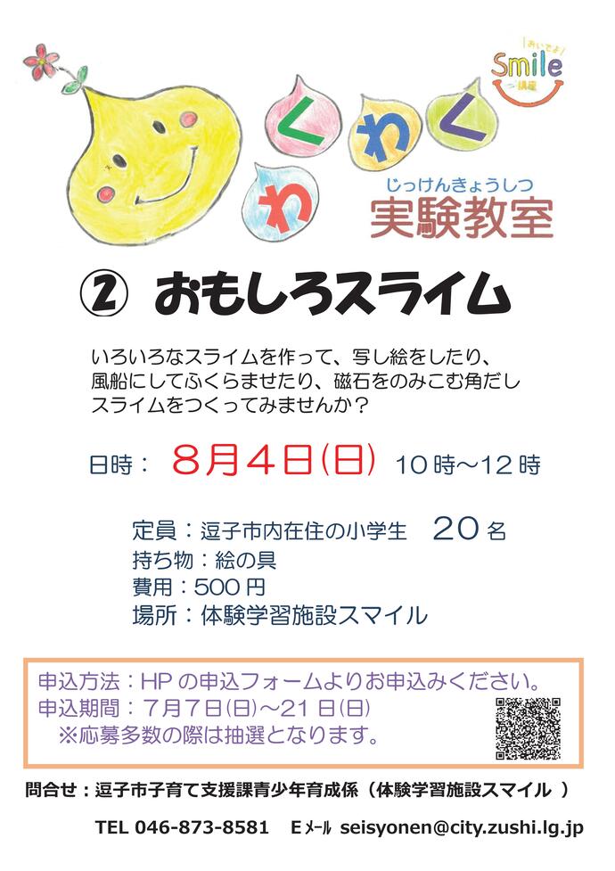 チラシ