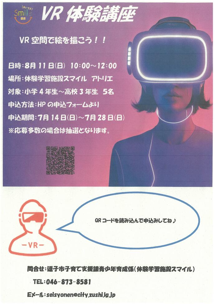 チラシ