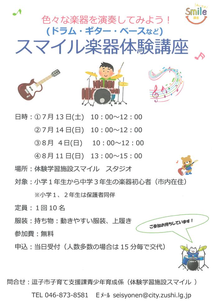 チラシ