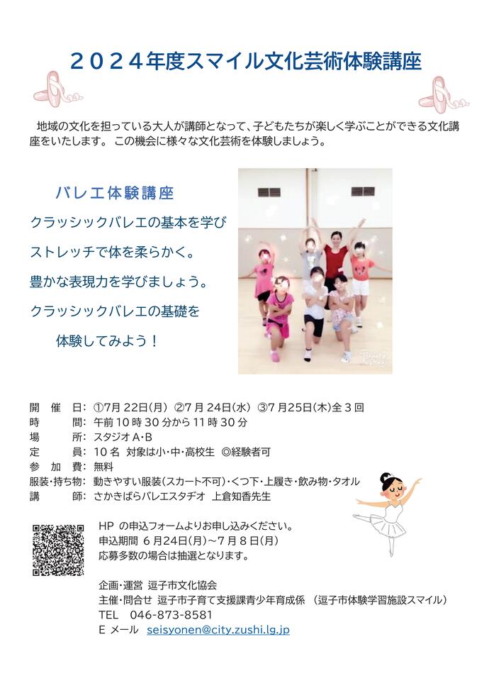 チラシ