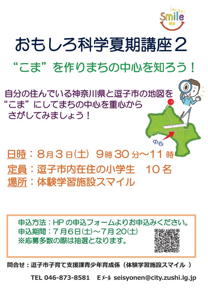 チラシ