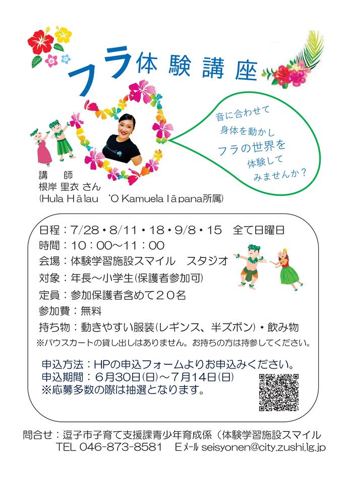 チラシ