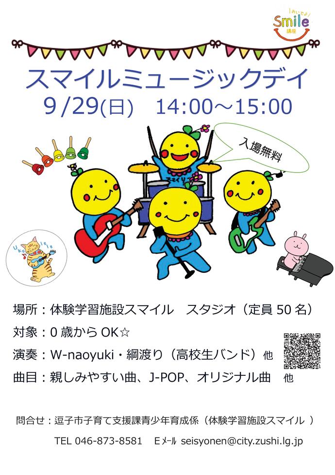 チラシ