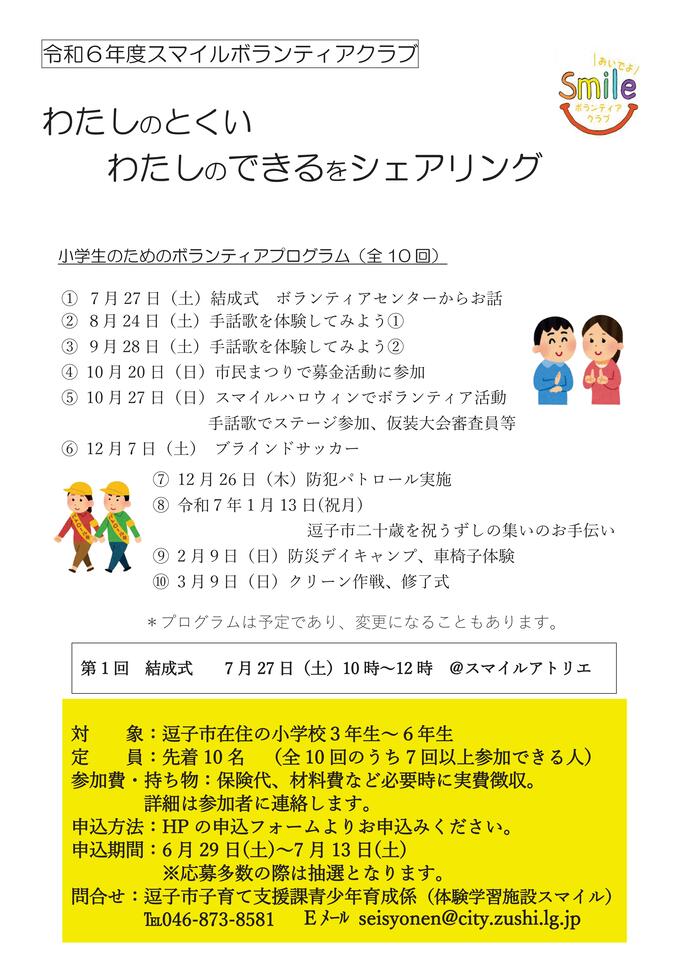 チラシ