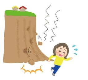 がけ地近接等危険住宅移転事業補助金のご案内