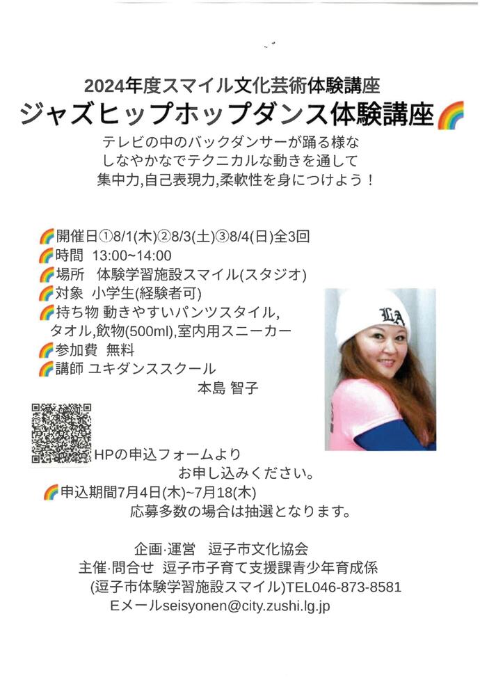 チラシ