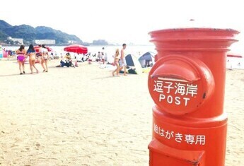 写真：逗子海水浴場ポスト