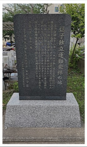 独立記念碑