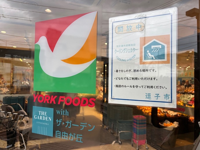 クーリングシェルターマーク