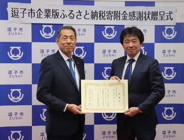 写真：感謝状贈呈式の様子