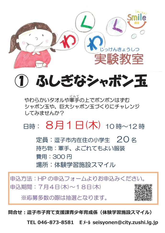 チラシ