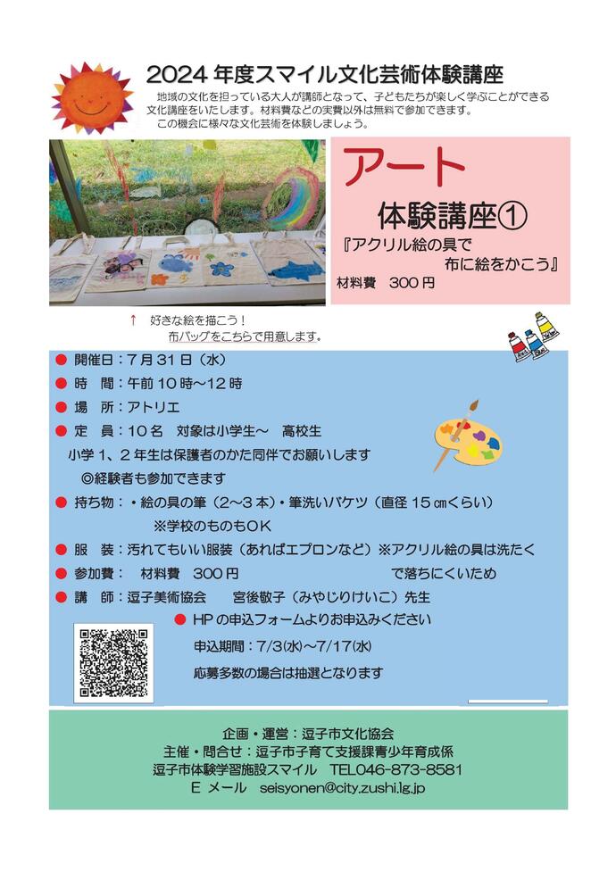 チラシ