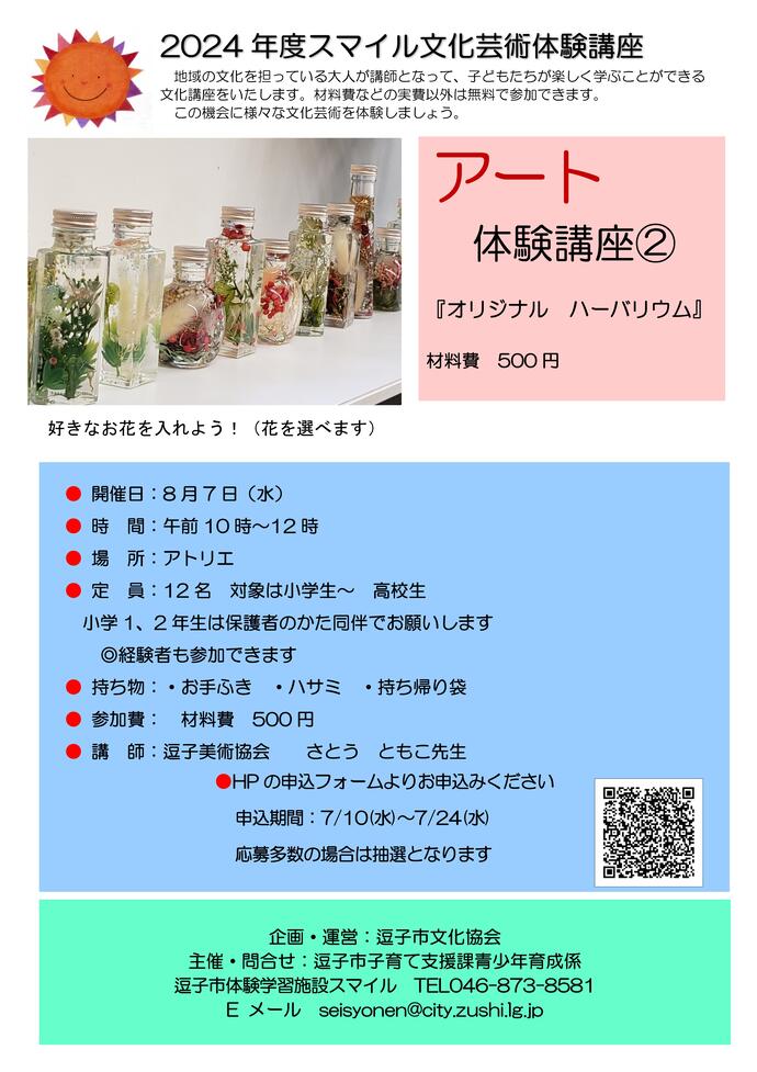 チラシ