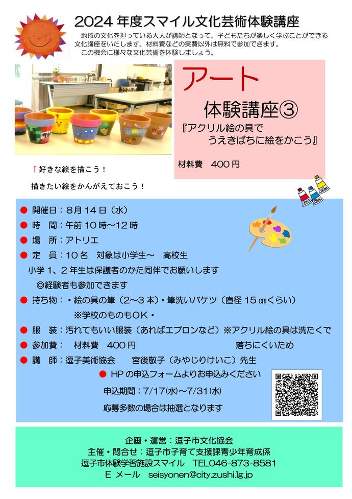 チラシ