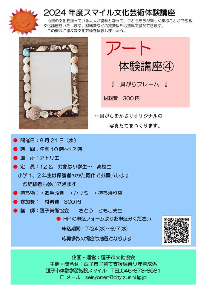 チラシ