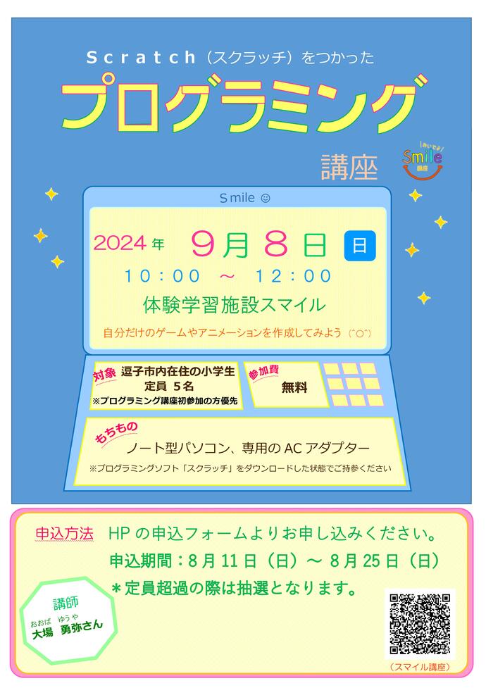チラシ
