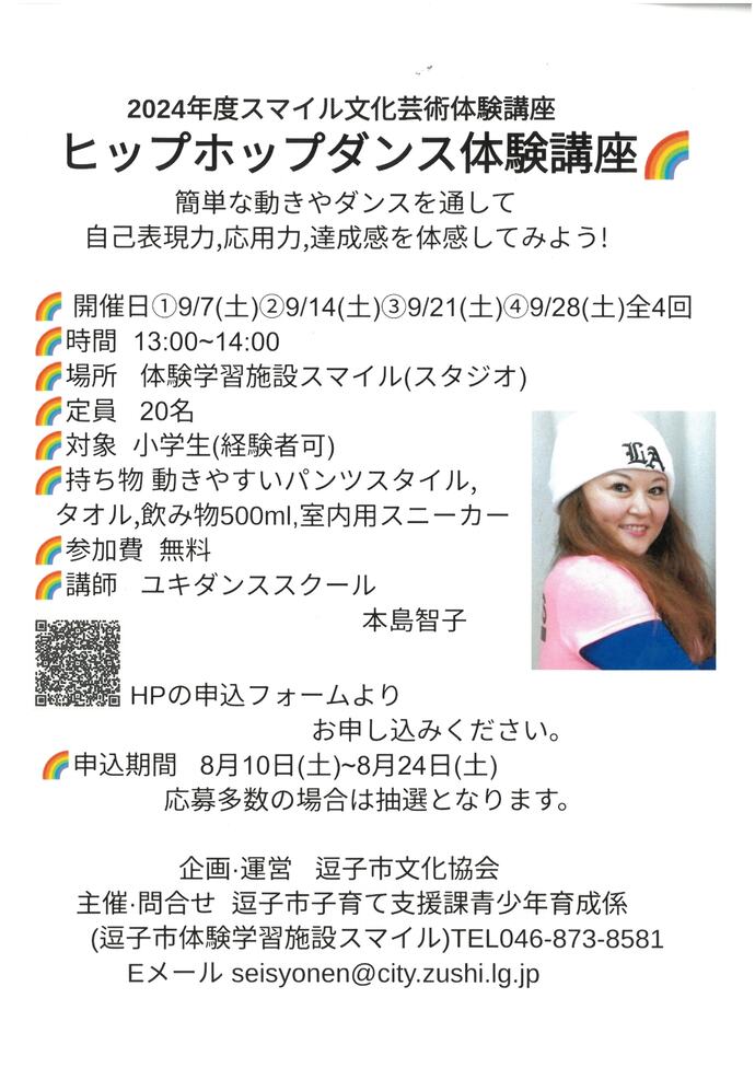 チラシ