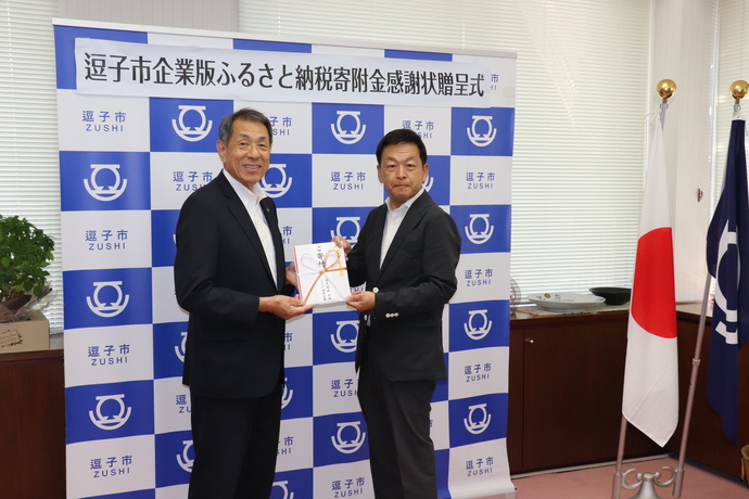 写真：寄附受領及び感謝状贈呈式