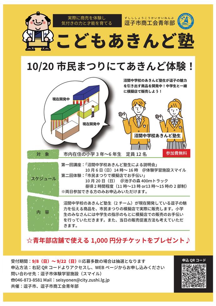 チラシ