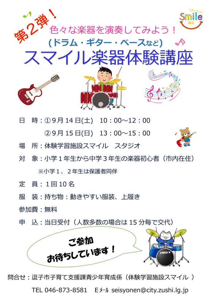 チラシ