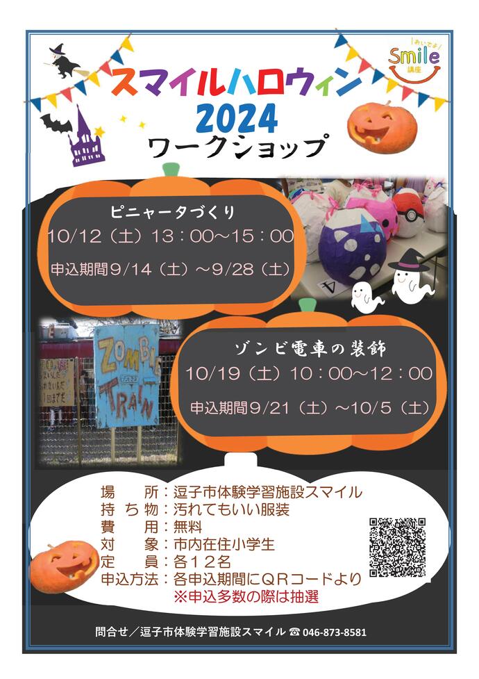 チラシ