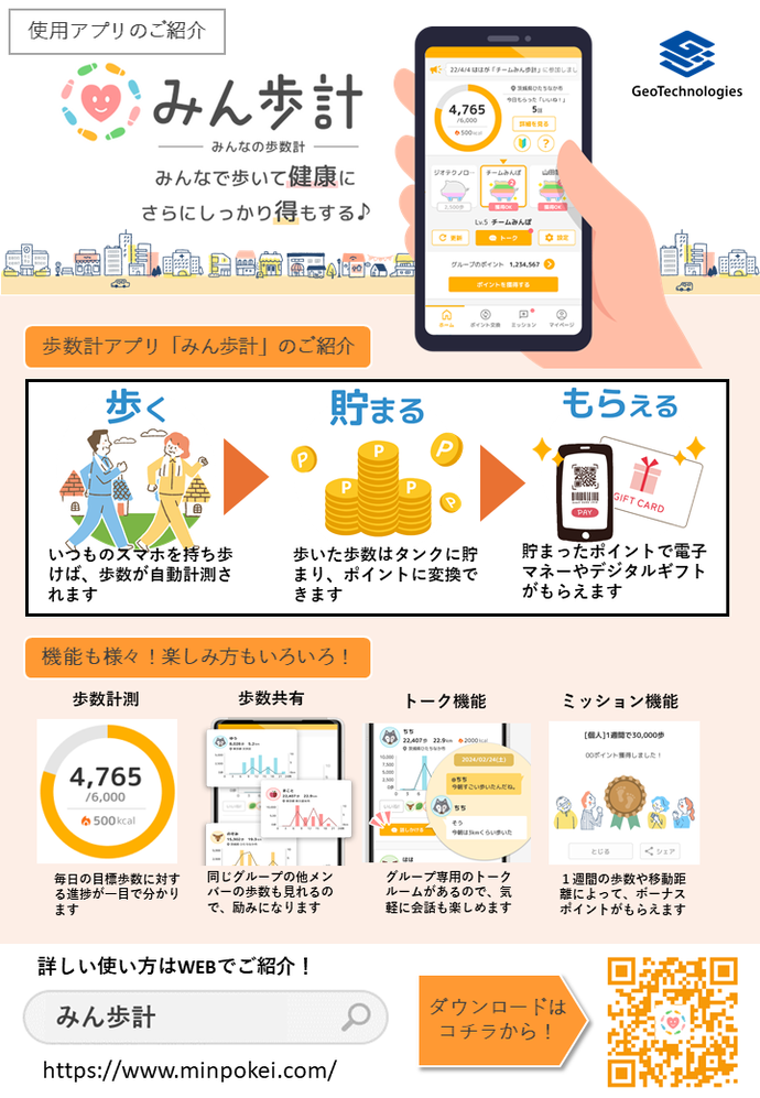ちらし裏