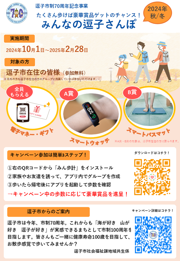 チラシ表