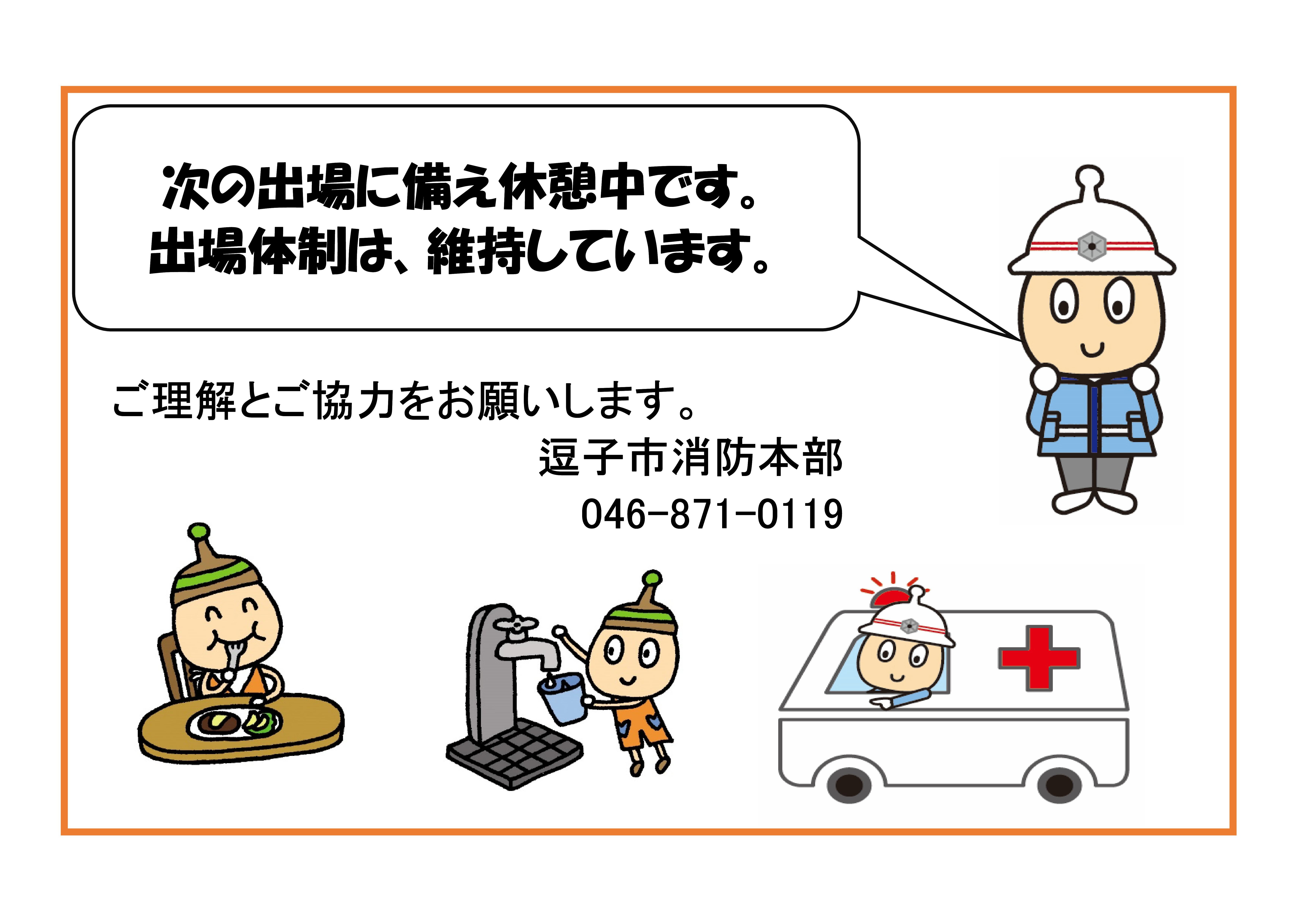 コンビニ・売店利用お知らせポスター