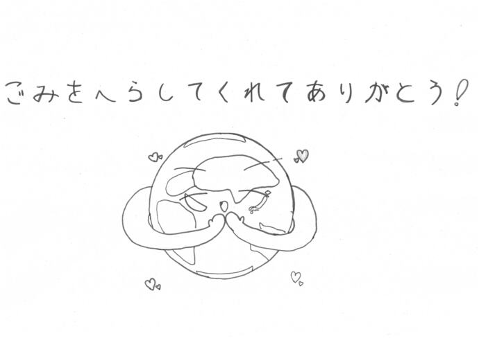 燃やすごみ用・不燃ごみ用指定ごみ袋佳作受賞作品