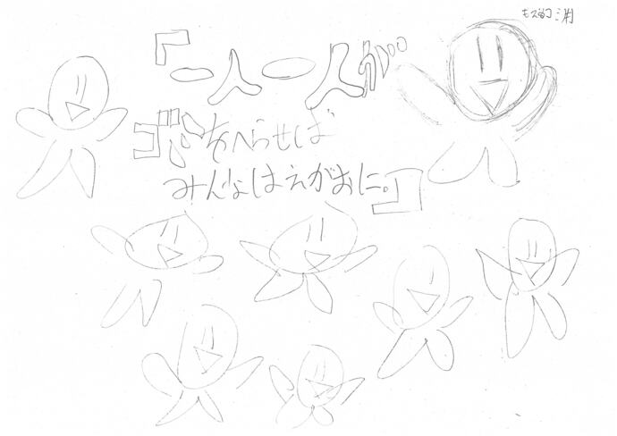 燃やすごみ用・不燃ごみ用指定ごみごみ袋佳作受賞作品