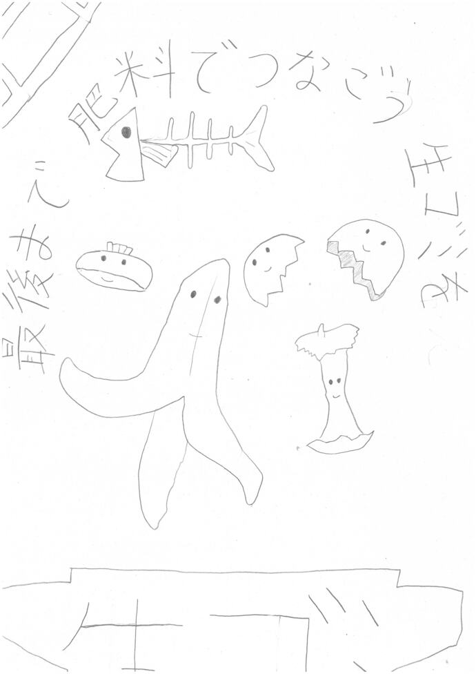 生ごみ用指定ごみ袋佳作受賞作品