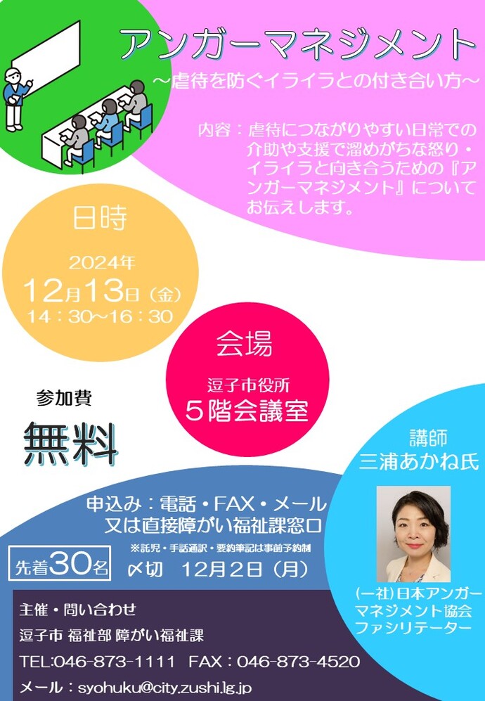 チラシ