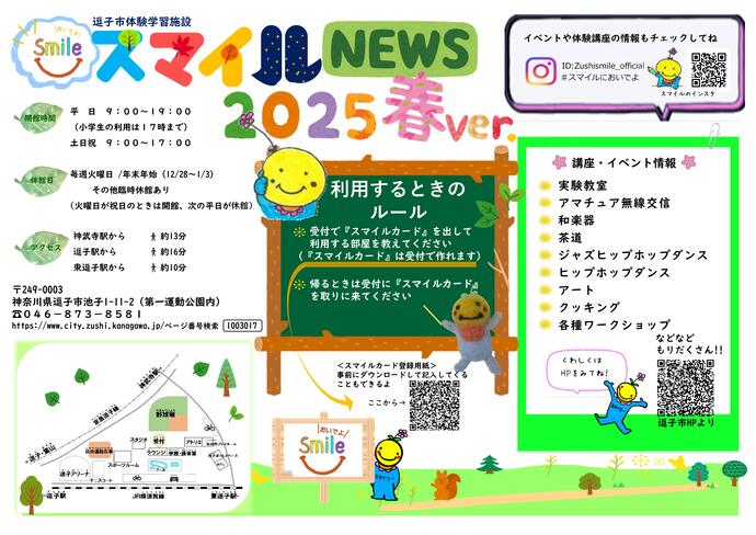 ニュース