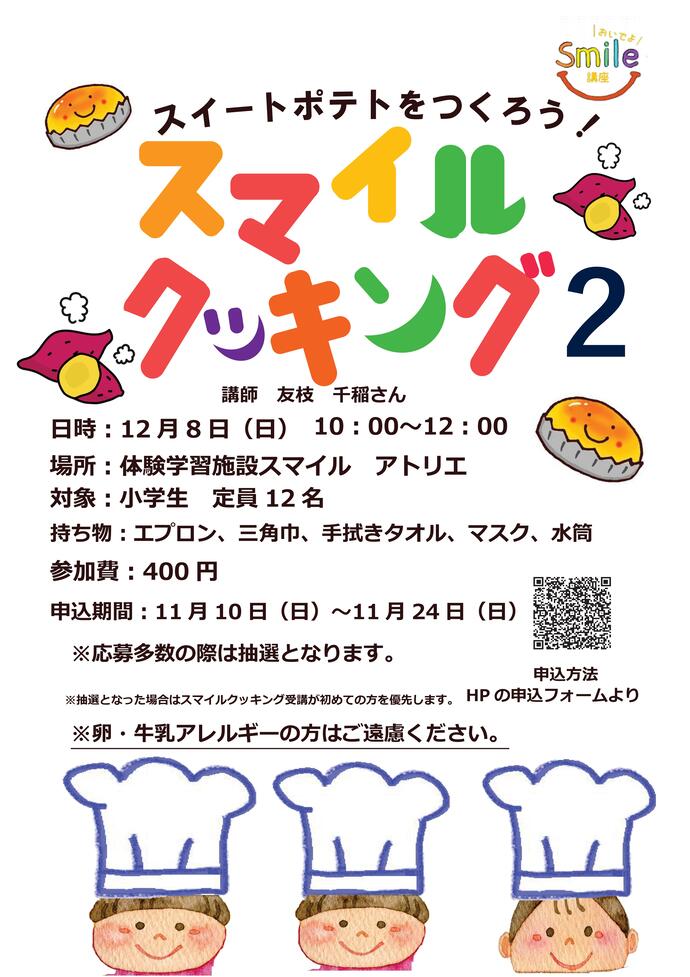 チラシ