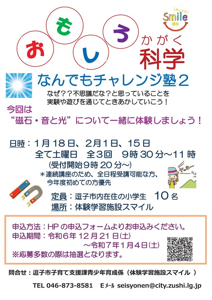 チラシ
