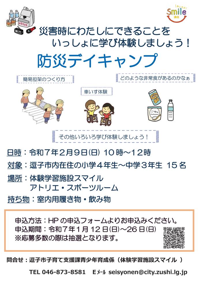 チラシ