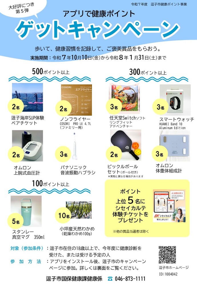 チラシ