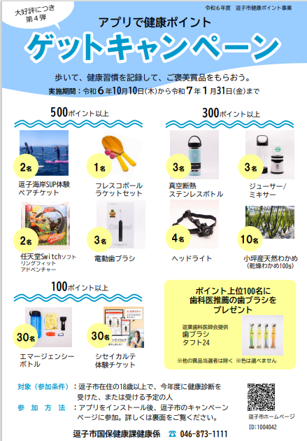 ちらし
